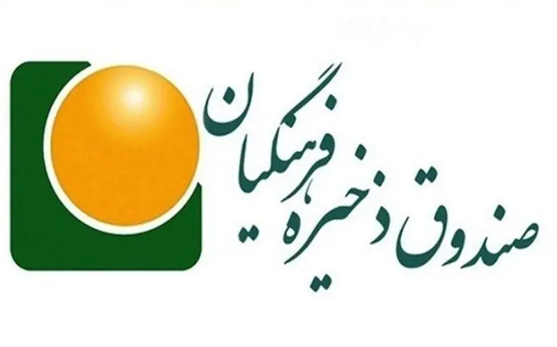 خبر مهم مدیر عامل صندوق ذخیره فرهنگیان درباره واریزی تازه  به حساب فرهنگیان بازنشسته