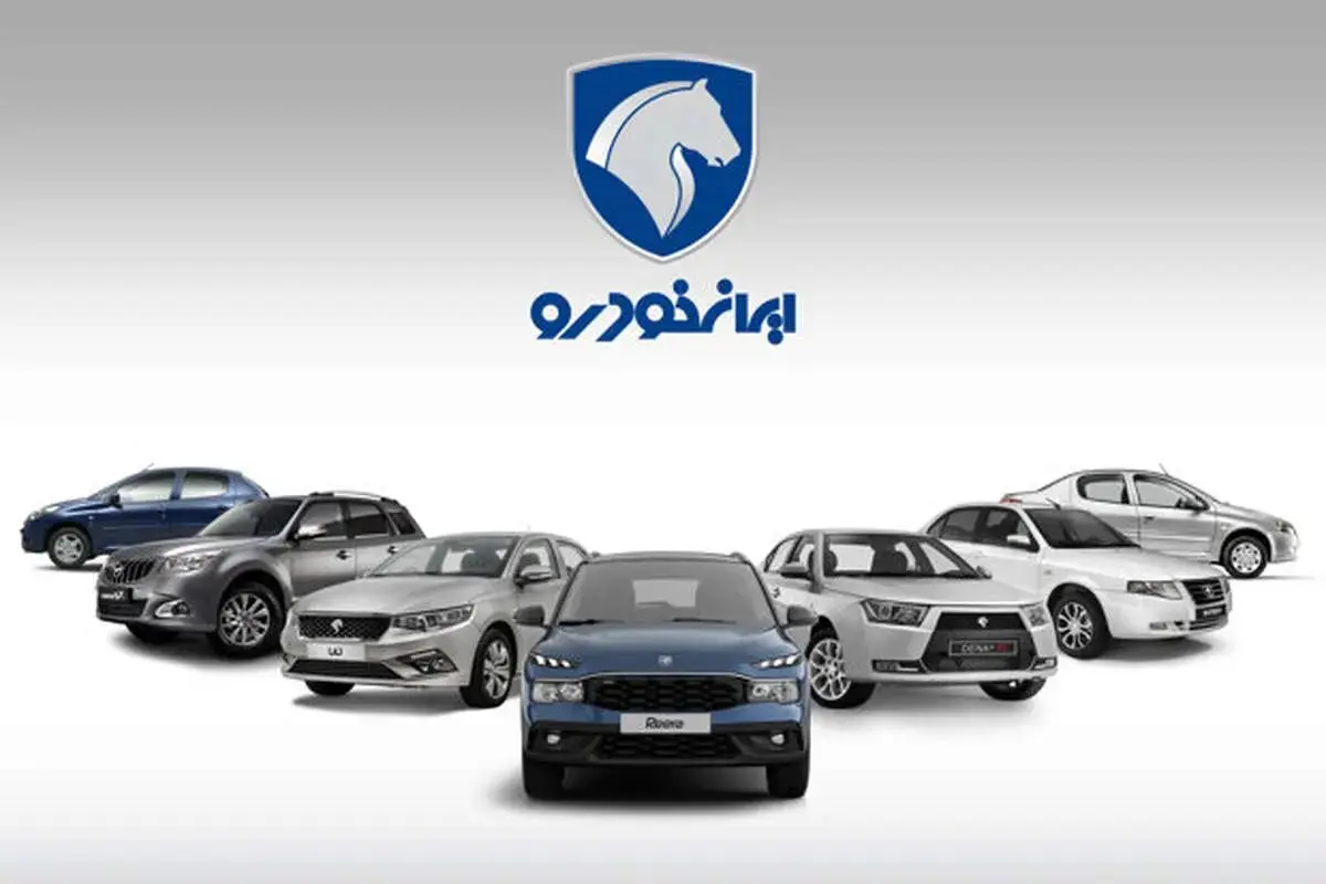 قرعه کشی ایران خودرو انجام شد/ شانس برنده شده در این طرح چقدر است؟ + جدول