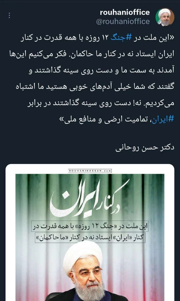 توییت معنادار حسن روحانی درباره جنگ ایران و اسرائیل