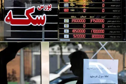 فنر قیمت سکه در رفت | رشد یک میلیونی قیمت سکه/ ورق بازار طلا برگشت؟