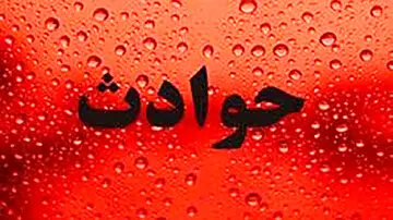 صبح امروز؛ زن کشی فجیع در تهران