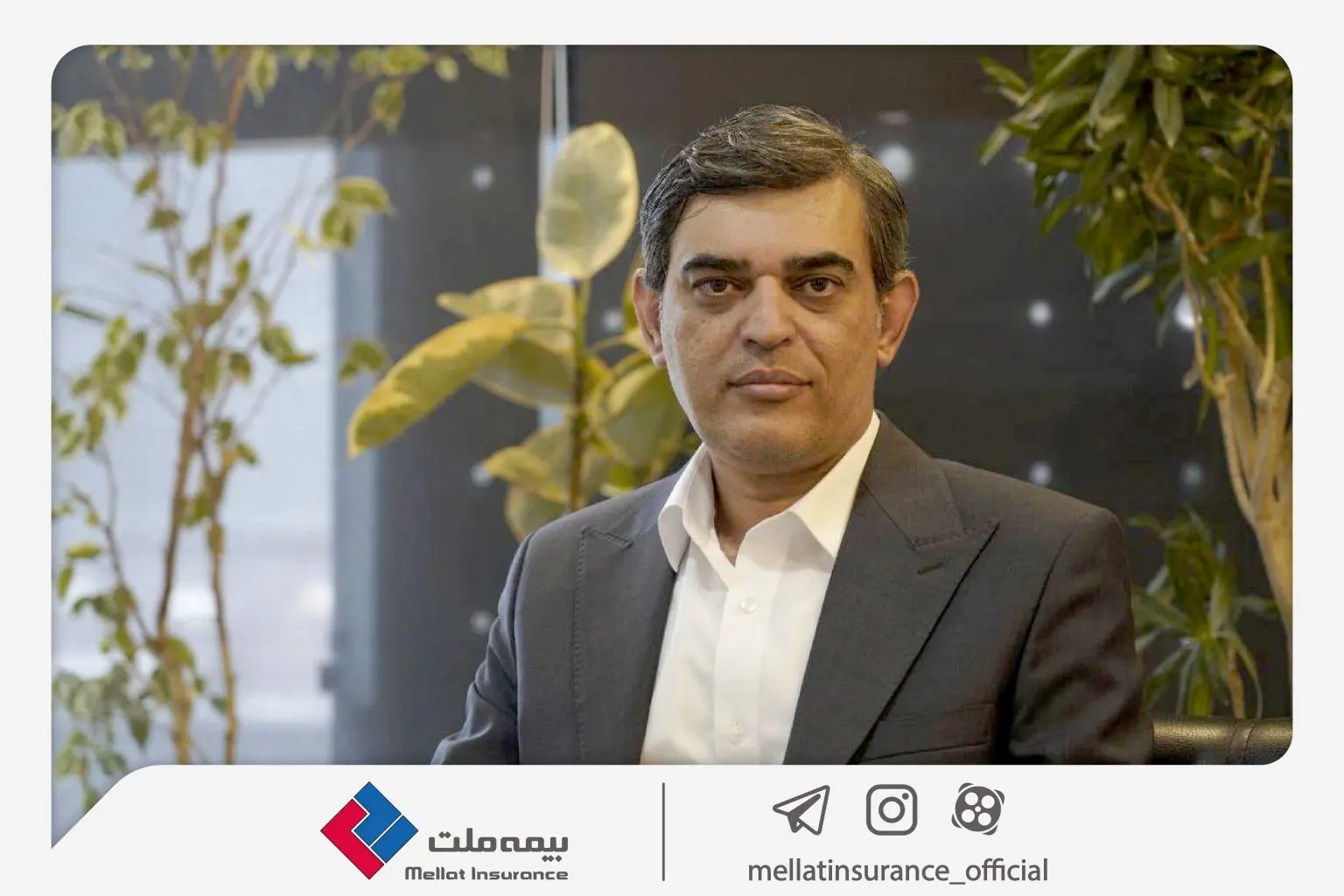  مدیرعامل جدید شرکت بیمه ملت منصوب شد

