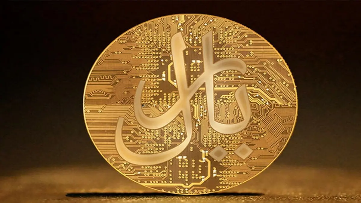 خبر مهم بانک مرکزی از ارز ریال دیجیتال