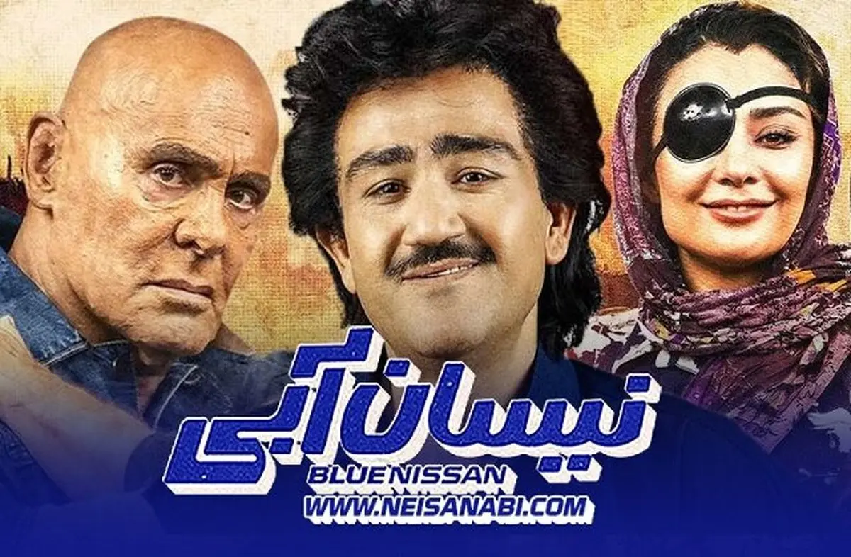 دانلود قسمت 13 سریال نیسان آبی با لینک مستقیم و حجم رایگان