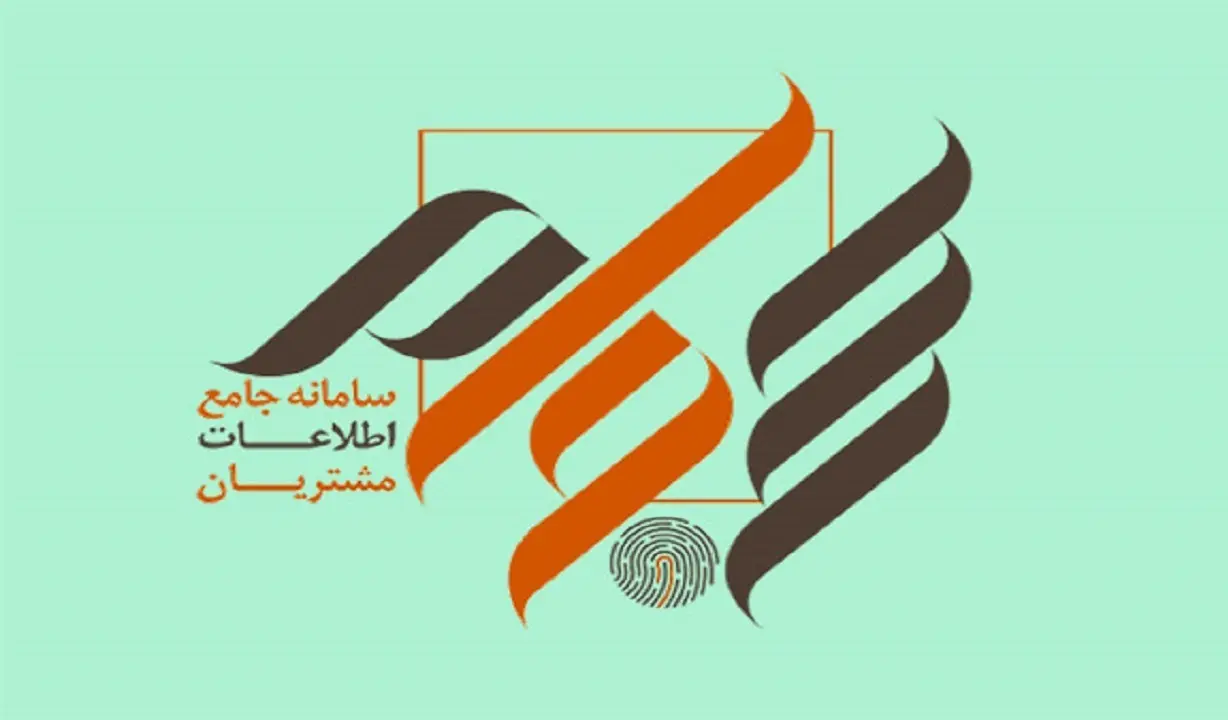 جزئیات واریز سود سهامداران اعلام شد
