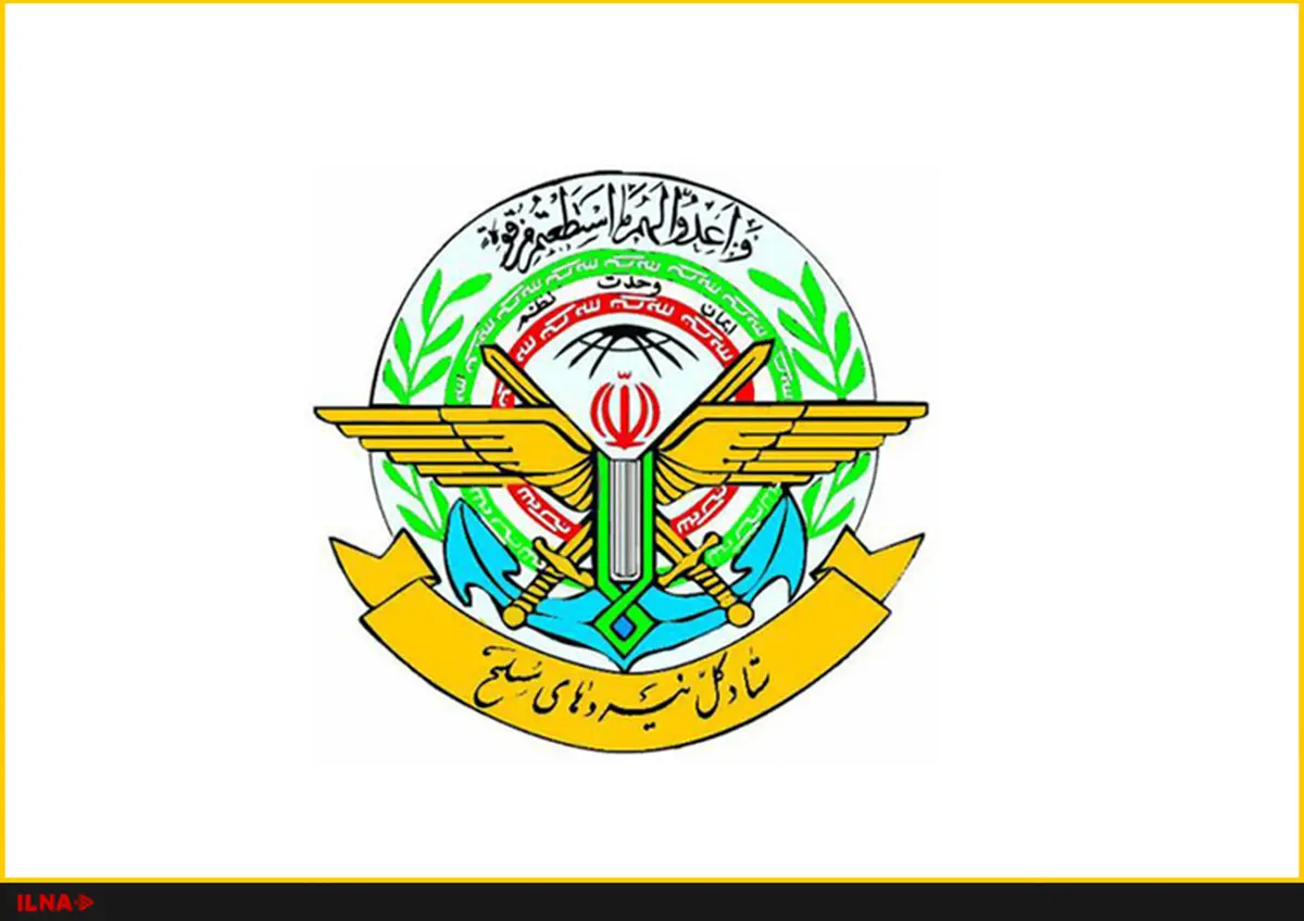 دستور  اعلام آماده‌باش ستاد کل نیروهای مسلح به سپاه و ارتش 