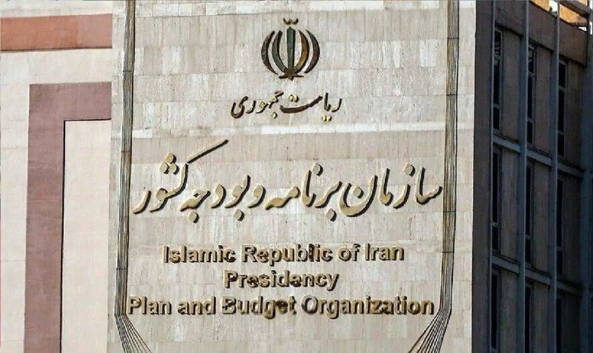 دستور فوری سازمان برنامه به ۳ صندوق بازنشستگی
 درباره حقوق بازنشستگان و فرهنگیان بازنشسته