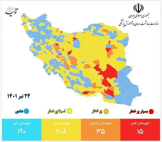 اعلام آخرین وضعیت رنگ‌بندی کرونایی شهرهای کشور