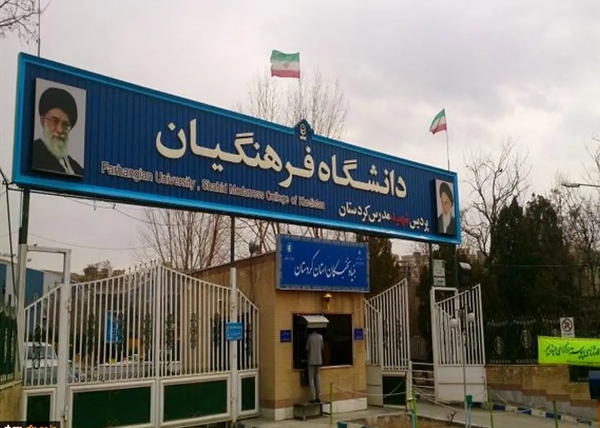 خبر مهم وزیر آموزش و پرورش برای دانشجویان دانشگاه فرهنگیان
