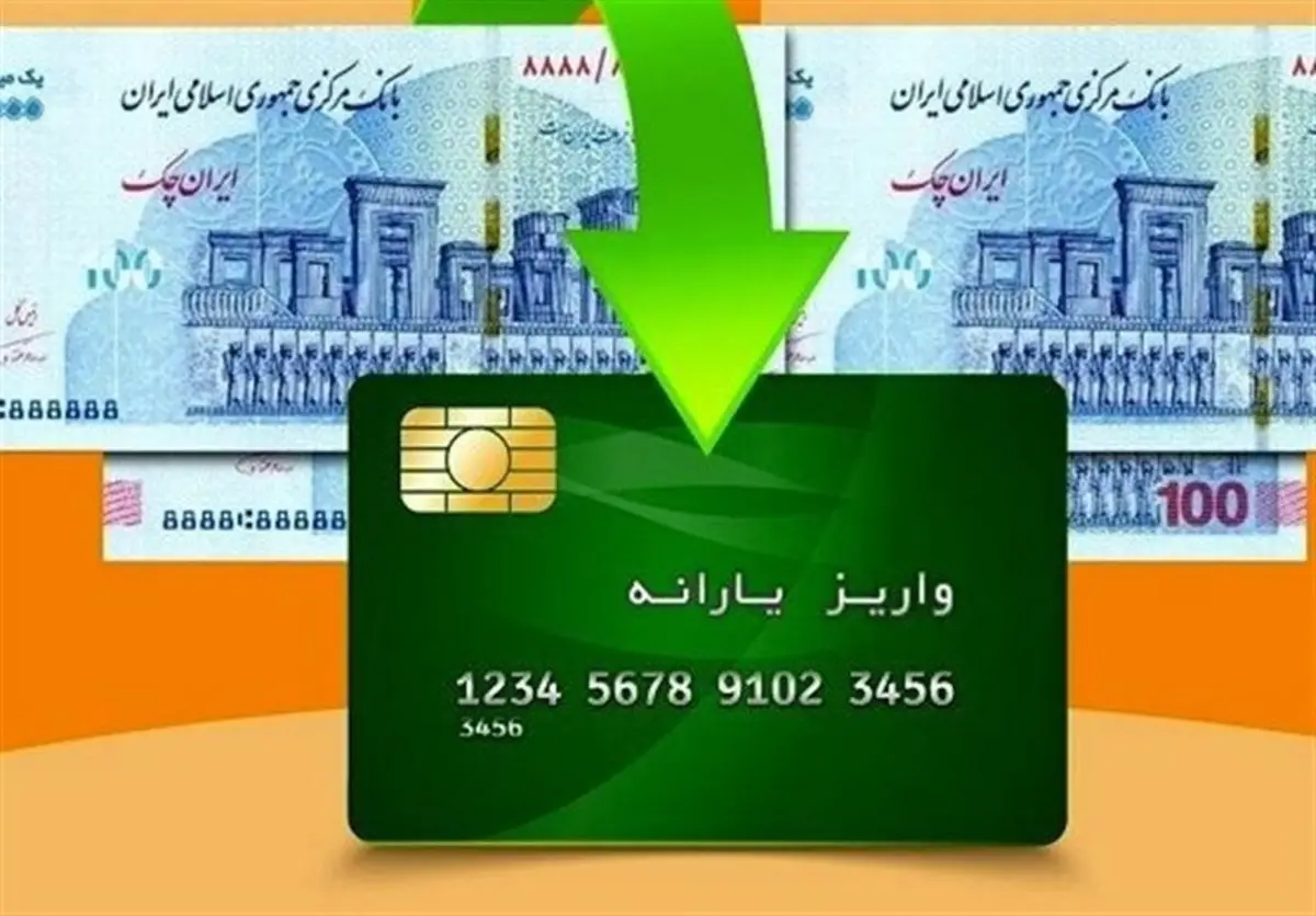 یارانه نقدی این افراد قطع می‌‌شود