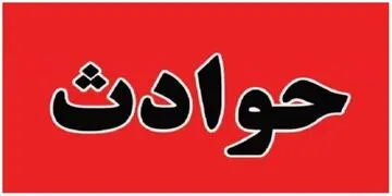 قتل یک سرباز پادگان در تهران/ مجروحیت شدید یک سرباز دیگر با قمه 