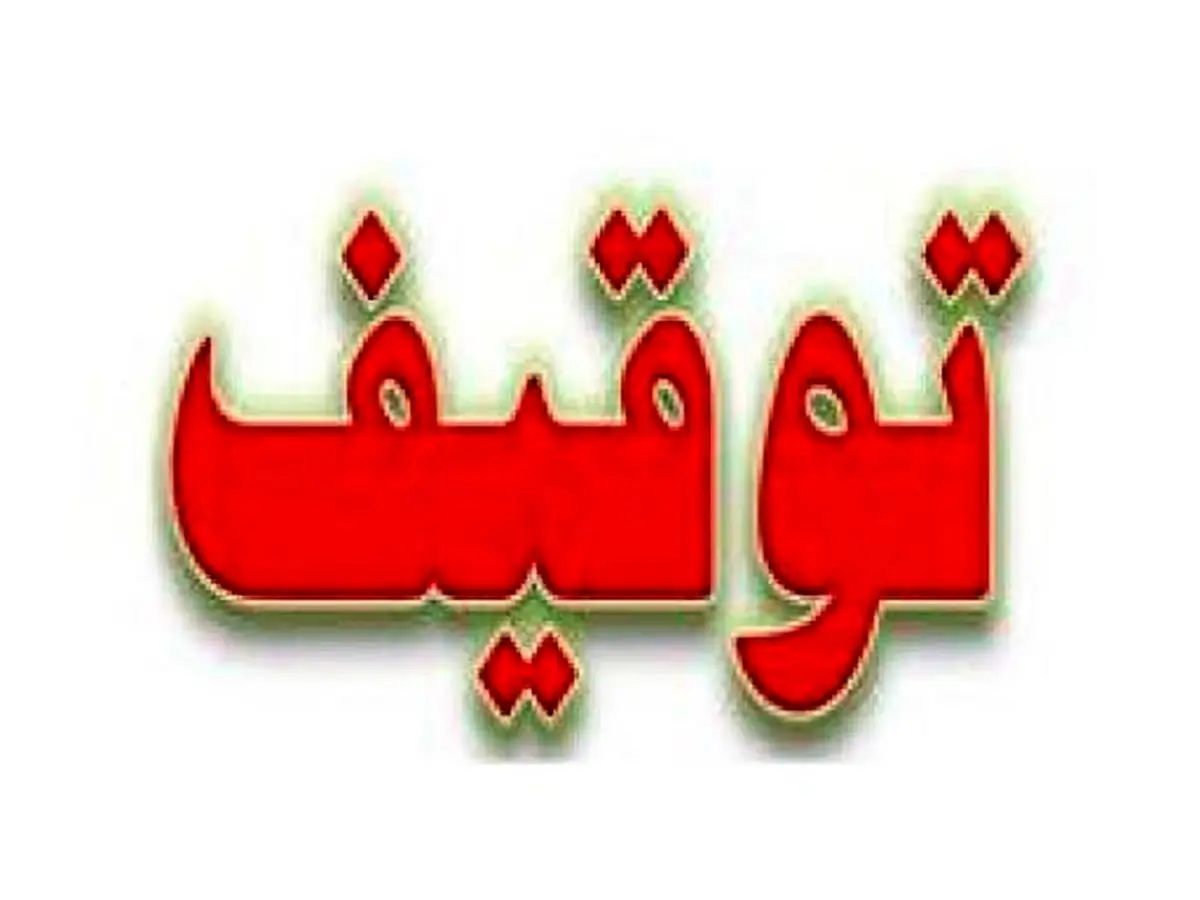 توقف یک شناور در بندر خمیر؛ ماجرا چیست؟