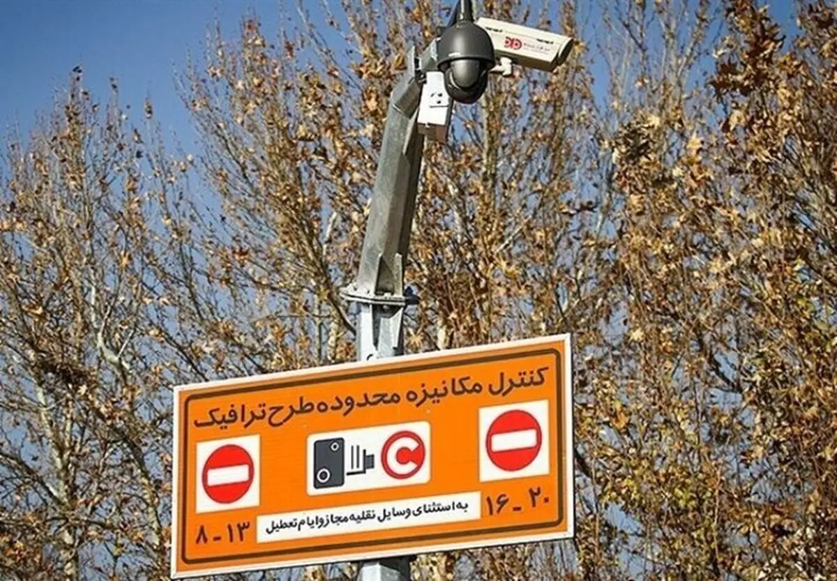 تاریخ اجرا شدن طرح ترافیک تهران اعلام شد