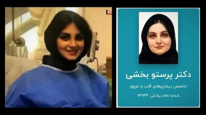 دکتر پرستو بخشی خودکشی کرد؟ | واکنش رسمی وزارت بهداشت 