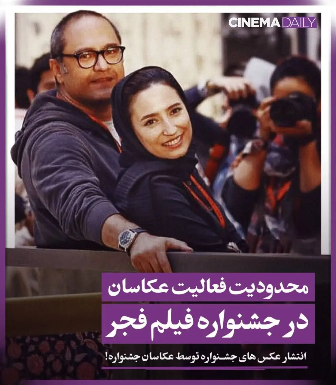 محدودیت تازه دولت رئیسی برای جشنواره فجر