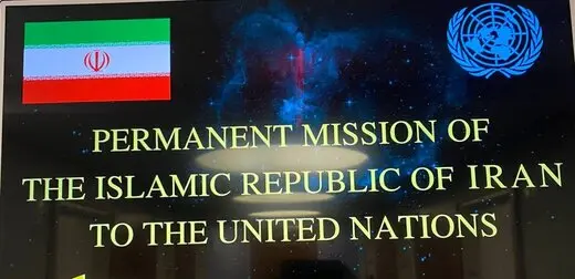رد ادعای مدیر اف‌بی‌آی از سوی ایران