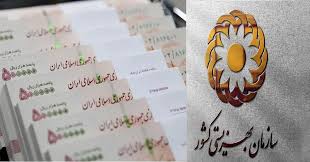 افزایش 3 میلیون تومانی حقوق مددجویان بهزیستی و کمیته امداد از فروردین 1404
