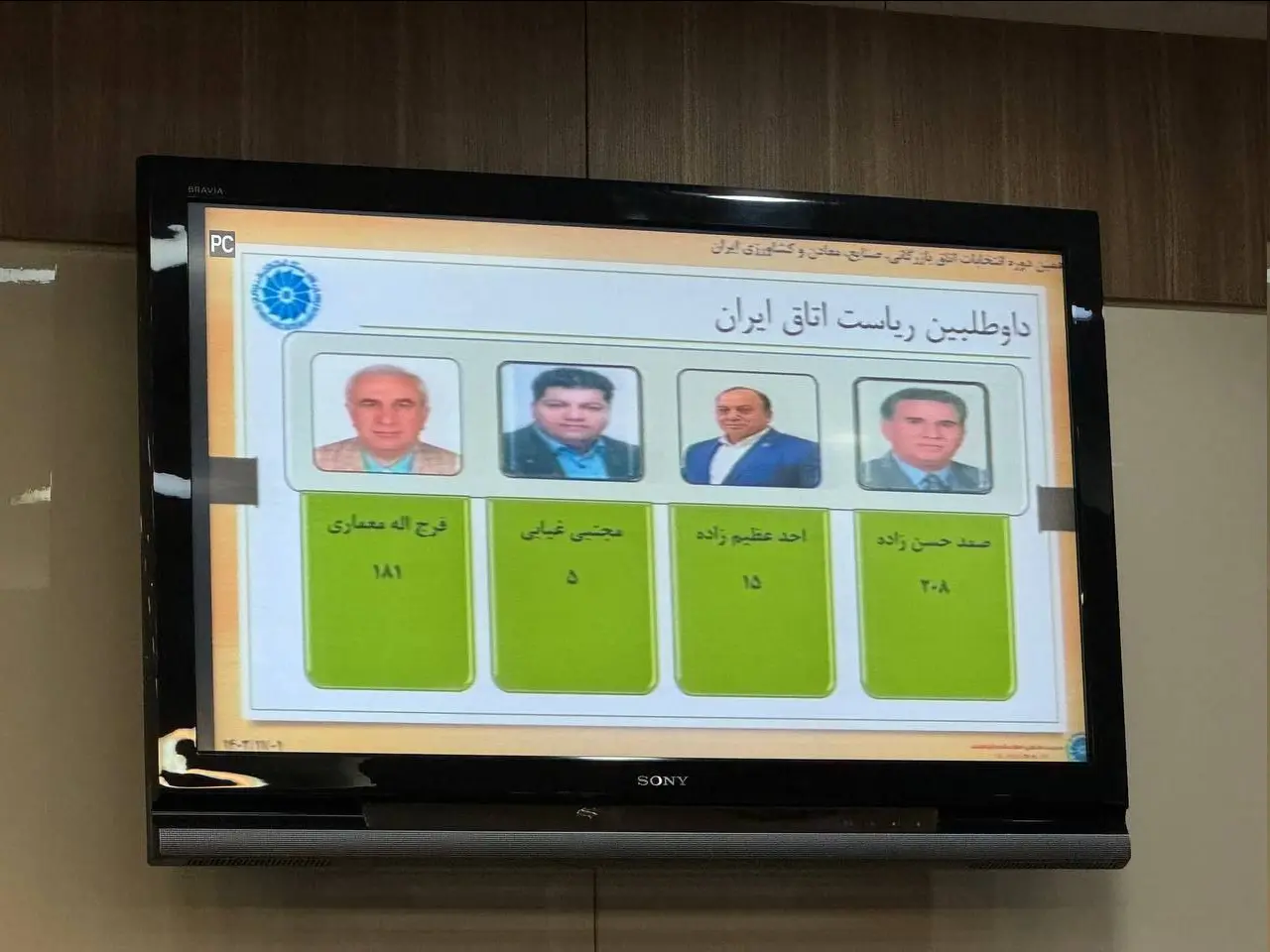 اتاق بازگانی ایران دست دولتی‌ها افتاد