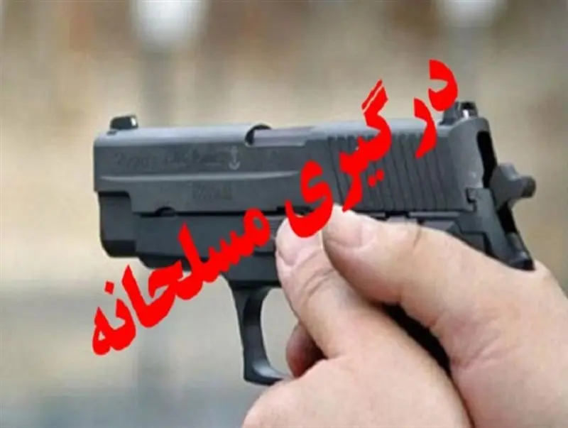 درگیری مسلحانه به خاطر زباله!/ فیلم