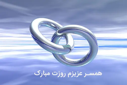 بهترین پیام‌های تبریک روز پدر، گلچینی از زیباترین متن‌های تبریک روز مرد
