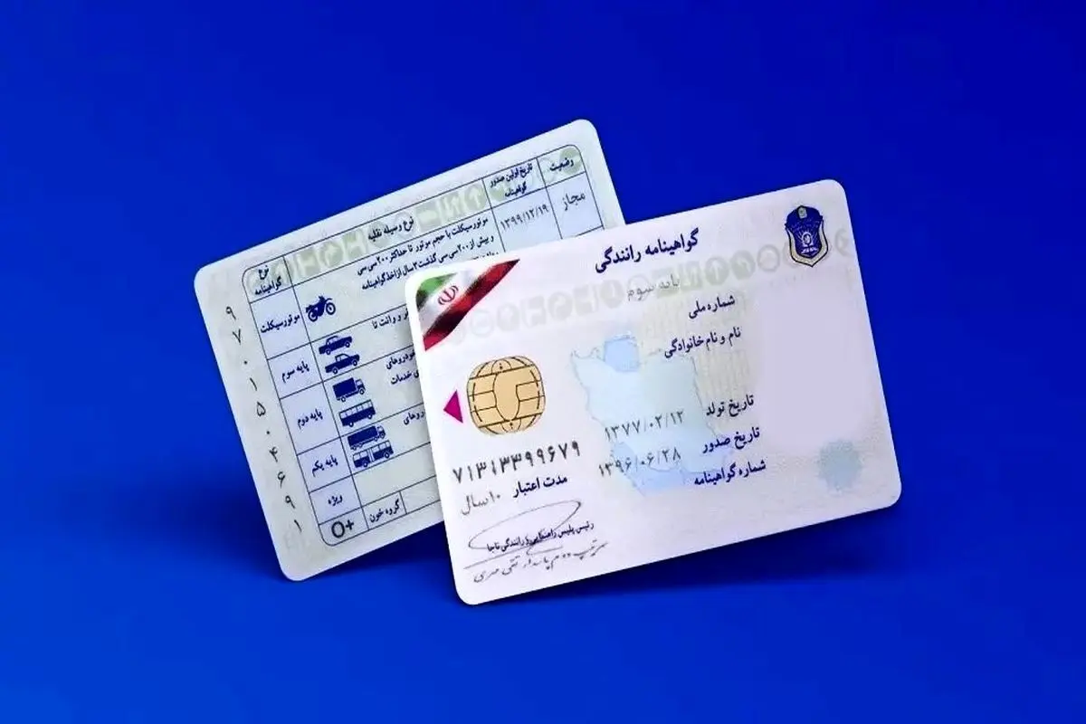 دریافت گواهینامه خودرو هم قسطی شد | ثبت نام گواهینامه با ۲۵۰ هزار تومان

