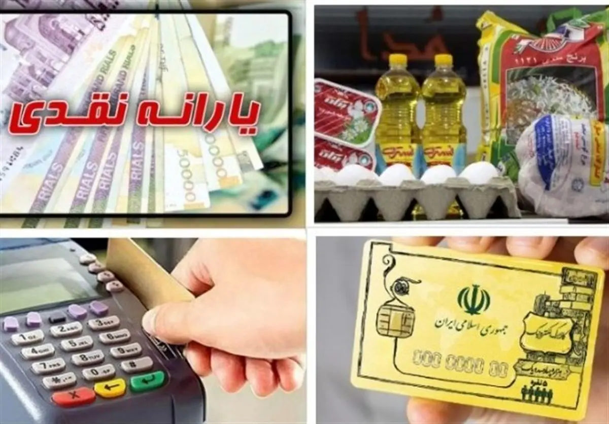یارانه نقدی بهمن گم شده است؟ یارانه بگیران بخوانند

