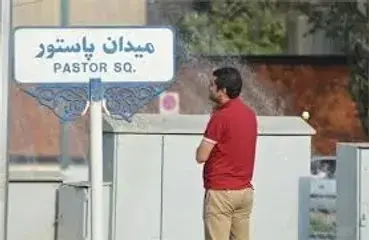 روایت تازه از ماجرای میدان‌پاستور و اطراف نهاد ریاست جمهوری