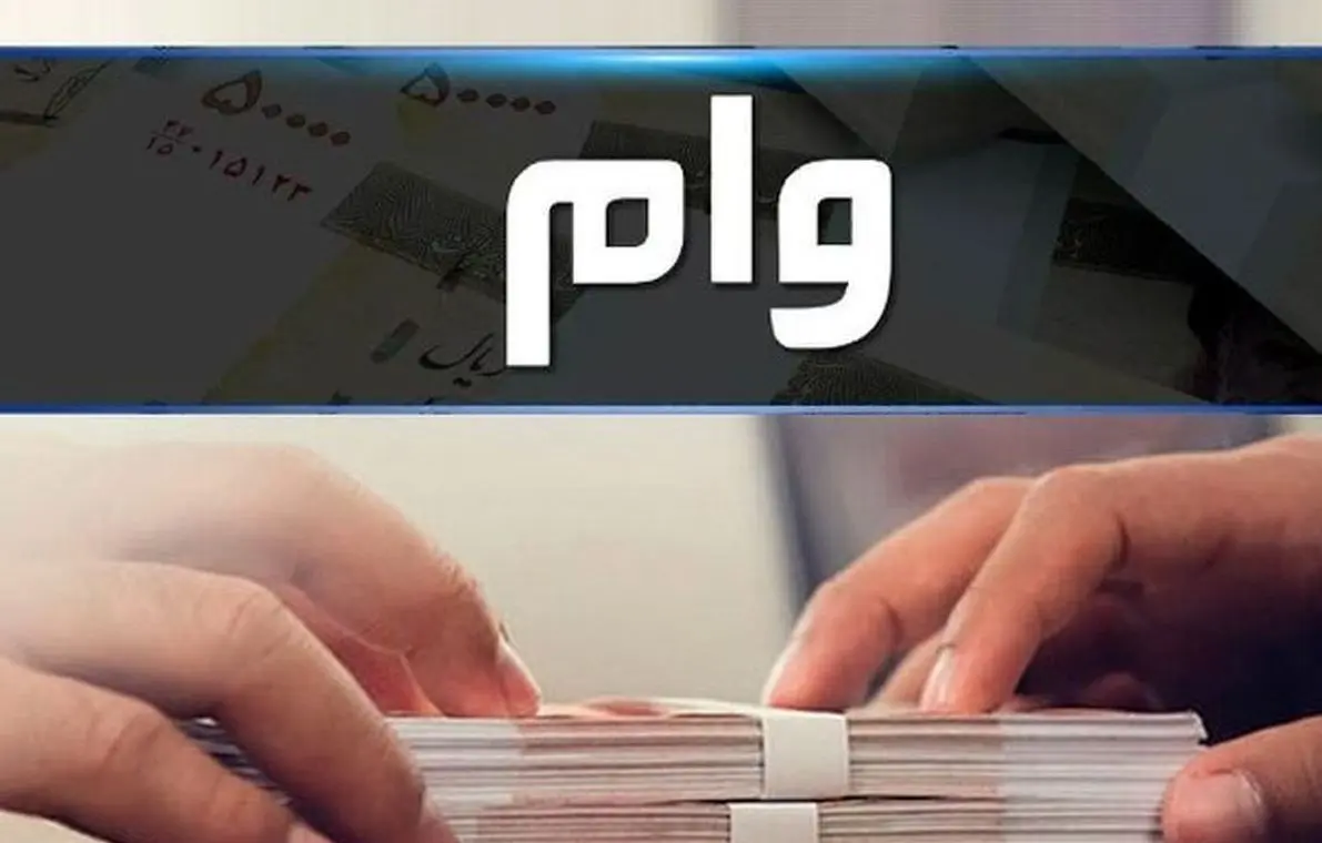 پرداخت وام بدون ضامن با ضمانت حساب یارانه یا سهام عدالت تصویب شد
