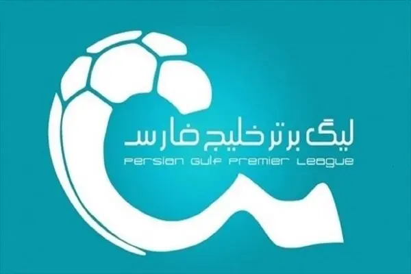 جدول لیگ برتر پس از پایان هفته هجدهم +عکس