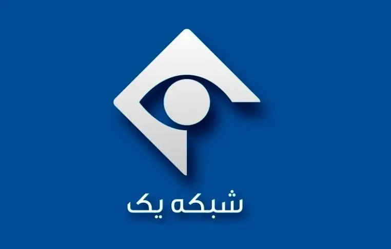 شبکه یک سیما مختل شد!
