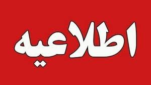 اطلاعیه درباره انفجار در ملارد / ماجرا چیست؟