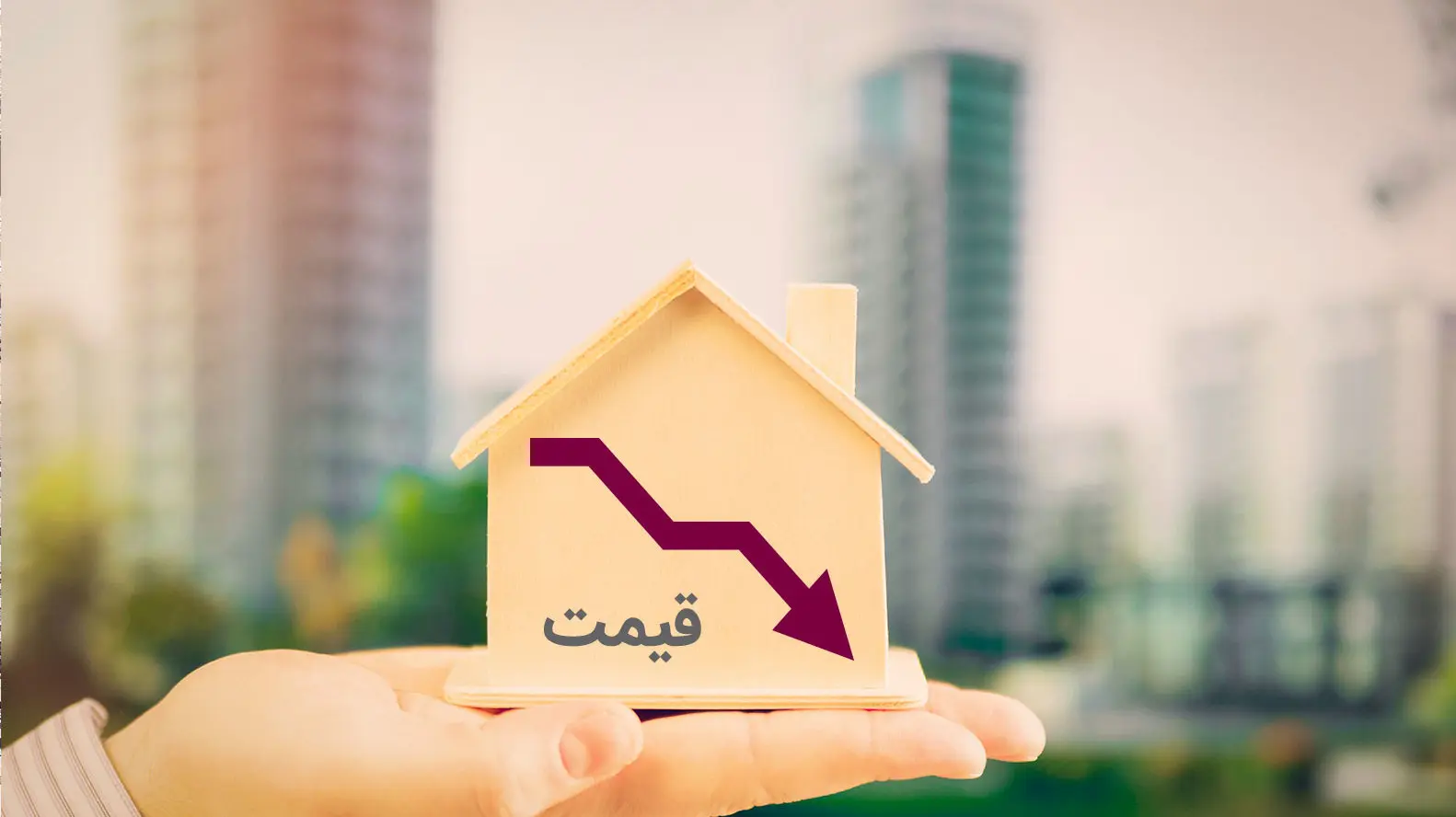 بانک مرکزی: قیمت مسکن متری ۴۰ میلیون شد