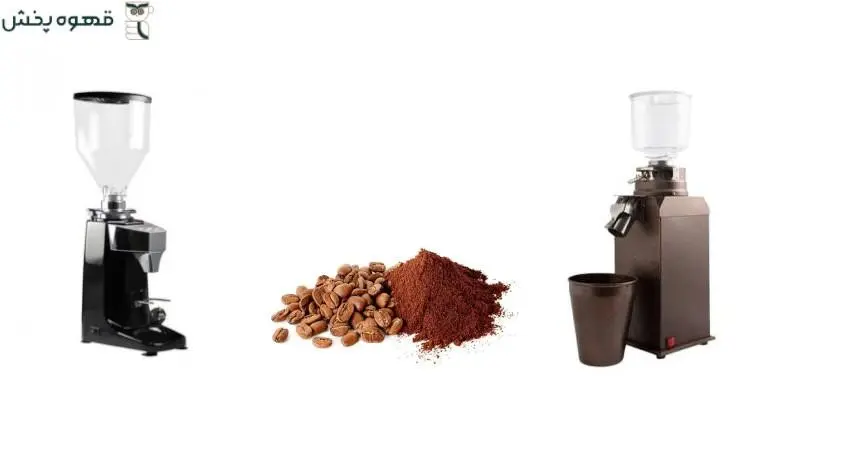 قیمت آسیاب قهوه صنعتی اصفهان

