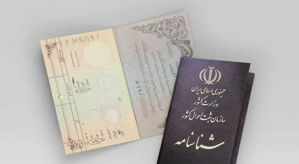 چگونه نام همسر از شناسنامه حذف می‌شود؟+شرایط و مدارک
