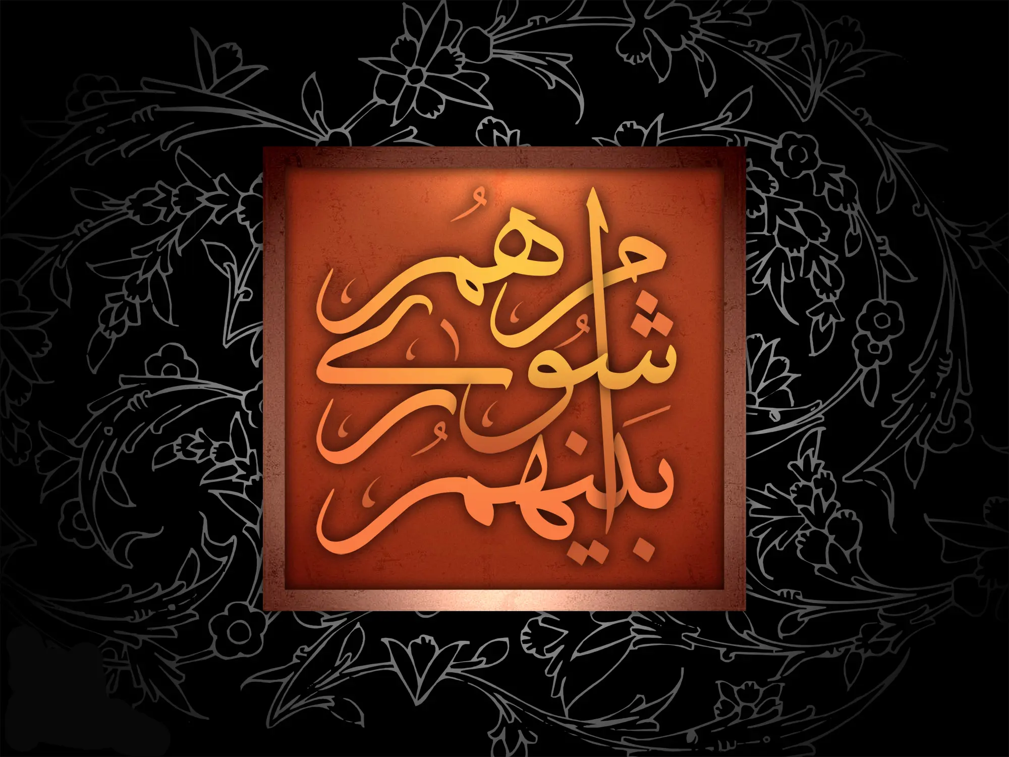 شهردار اهواز برکنار شد؟