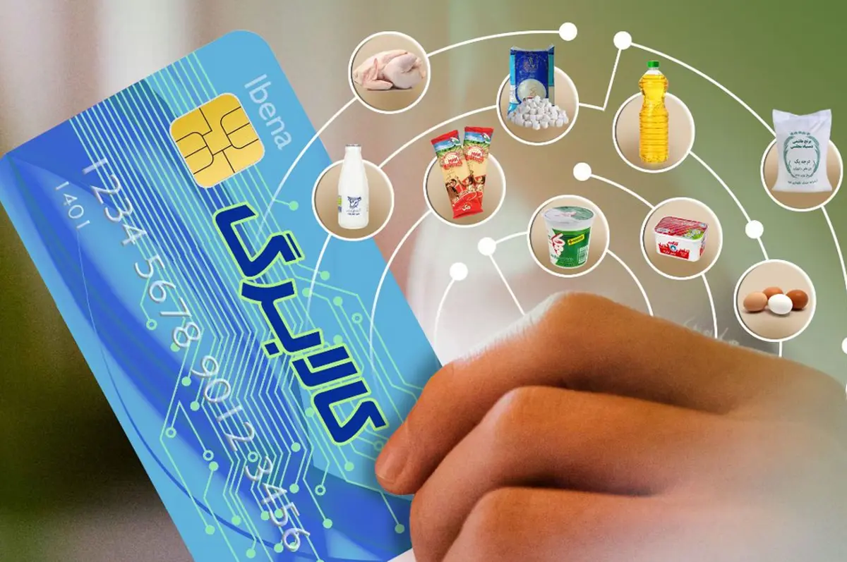 شرایط جدید افزایش ۲۲۰ هزار تومانی یارانه +از این تسهیلات استفاده کنید

