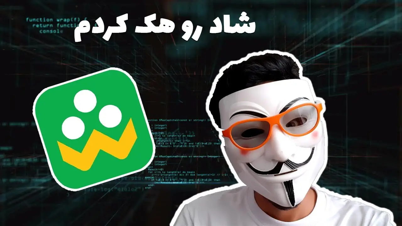 هشدار! هکرها به شاد حمله کردند | کانال‌های غیراخلاقی را اطلاع دهید + تصاویر 