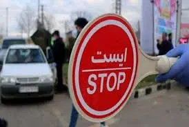 هشدار مهم | تردد در این مناطق از پنجشنبه شب تا جمعه ممنوع شد! 