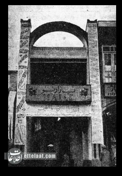 افتتاح قدیمی‌ترین مرکز خرید در تهران