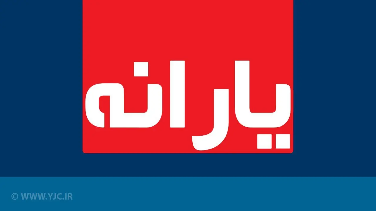 بانوان چطور یارانه خود را از همسر جدا کنند؟