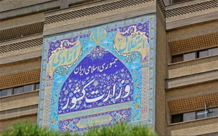 سومین بیانیه وزارت کشور درباره  مسمومیت ها در مدارس