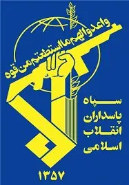آخرین خبر درباره خارج کردن سپاه از فهرست گروه‌های تروریستی