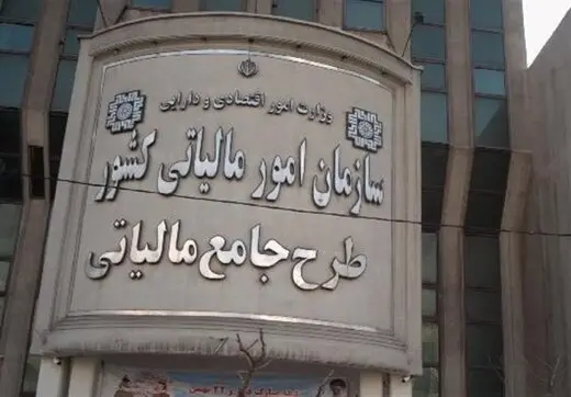 کدام سود سپرده بانکی مشمول مالیات خواهد شد؟
