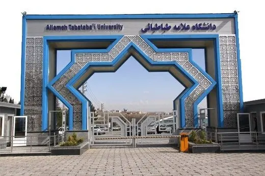 اطلاعیه عجیب  روابط عمومی دانشگاه علامه درباره ضرب و شتم یک دانشجو

