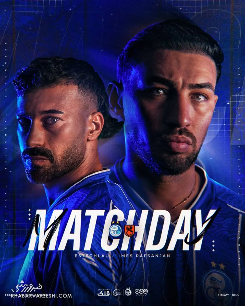 پوستر باشگاه استقلال