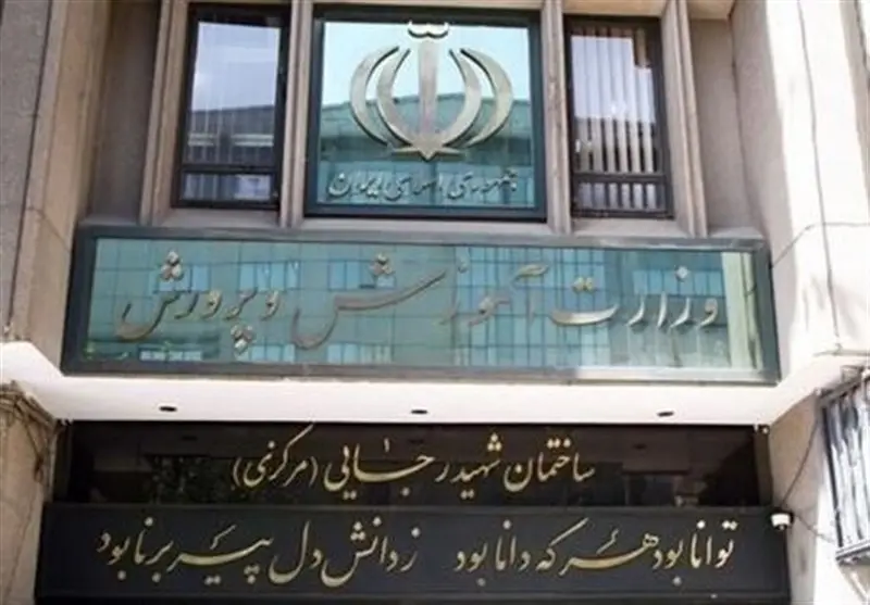 اطلاعیه مهم آموزش و پرورش درباره حقوق آذرماه معلمان و فرهنگیان بازنشسته