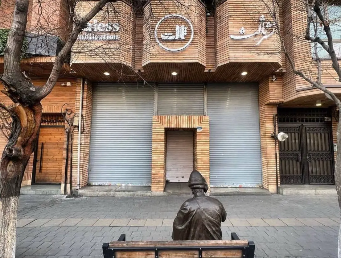 نشر ثالث پلمب شد

