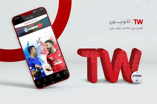 تلوبیون پولی شد!
