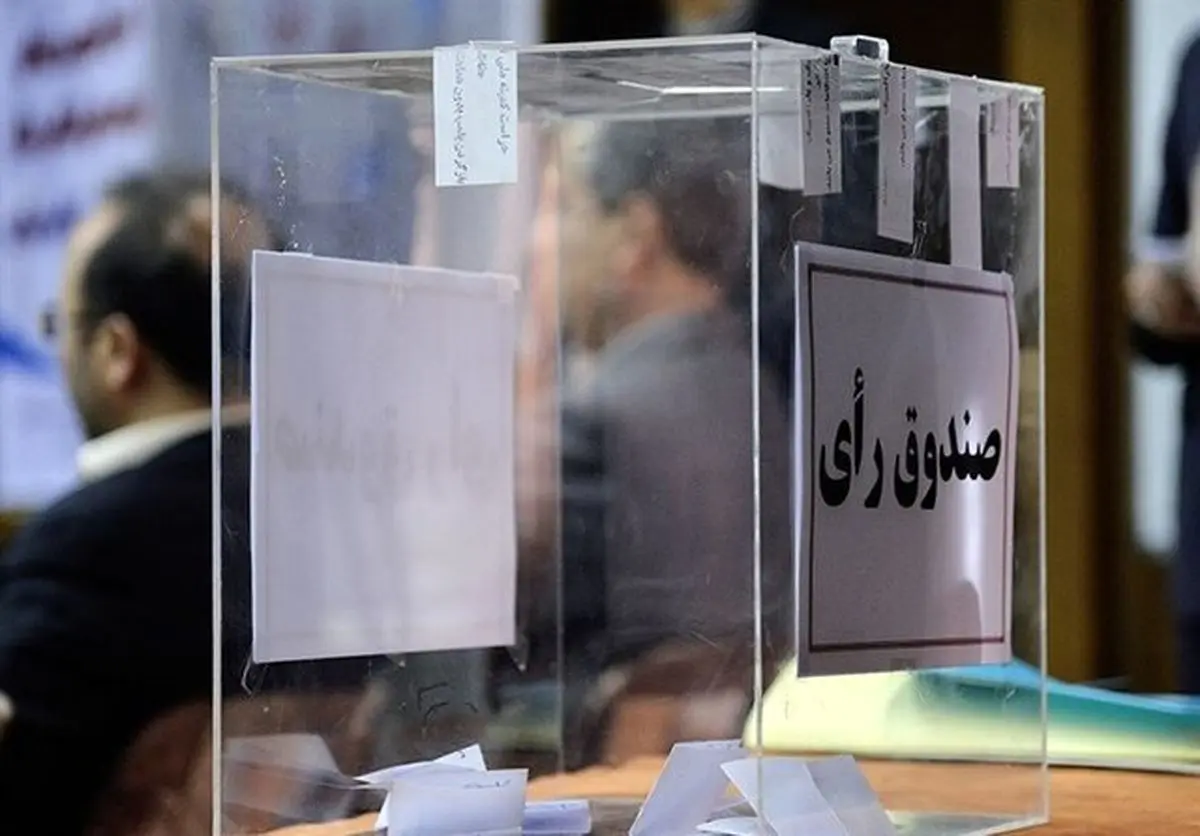 برای انتخابات مجلس چند هزار میلیارد هزینه می‌شود؟