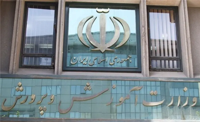 درآمد نجومی آموزش‌وپرورش از آزمون استخدامی